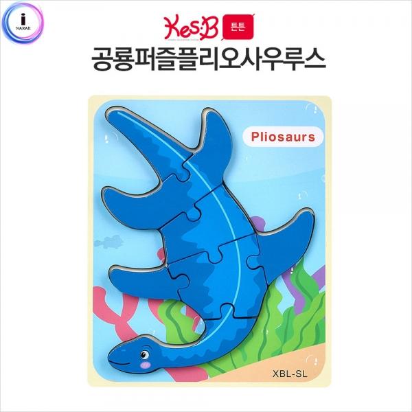 h51 캐스B 튼튼 공룡퍼즐플리오사우루스(2121)