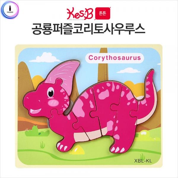h51 캐스B 튼튼 공룡퍼즐코리토사우루스(2120)