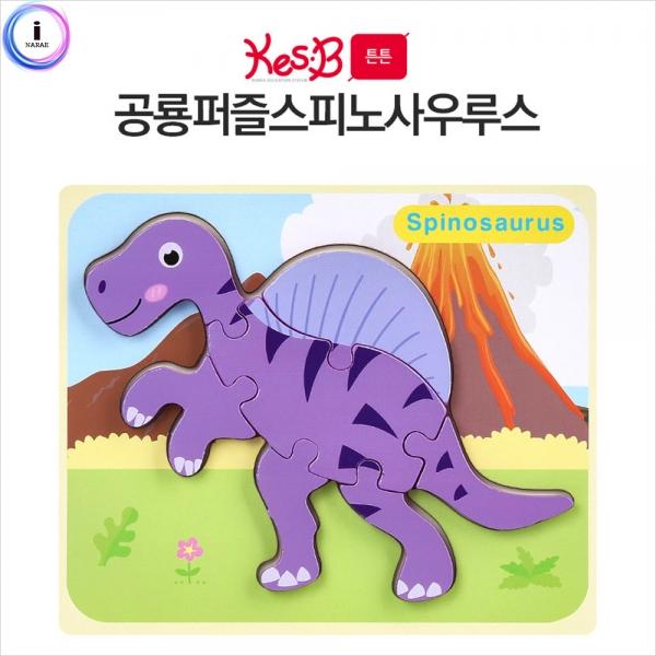 h51 캐스B 튼튼 공룡퍼즐스피노사우루스(2118)