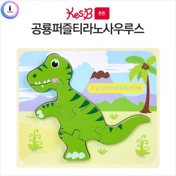 h51 캐스B 튼튼 공룡퍼즐티라노사우루스(2114)