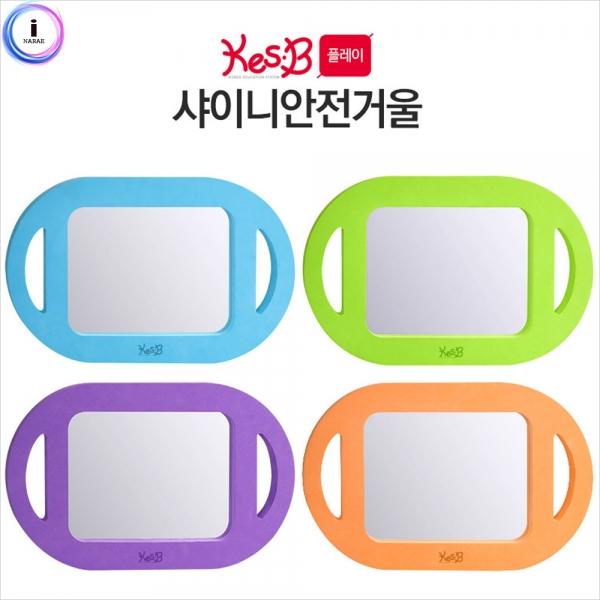 h51 캐스B플레이 샤이니안전거울4종(2129set)