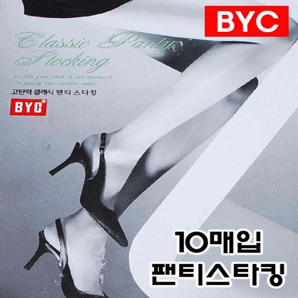 (BYC)(7300=7301/팬티스타킹 10매 1세트)고탄력 클래식 팬티스타킹/10매1세트