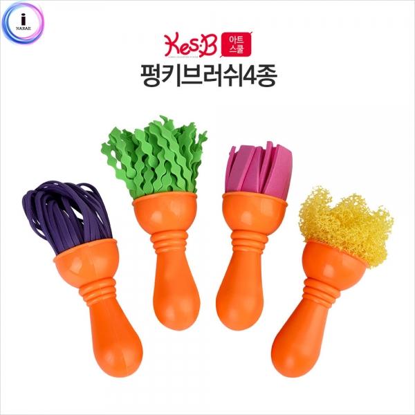 h51 캐스B아트스쿨 펑키브러쉬4종(2164)