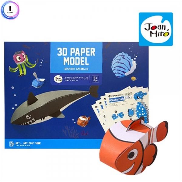 h51 3D페이퍼해양동물(08367)