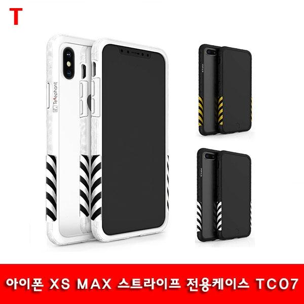 아이폰 XS MAX 스트라이프 고급형 전용케이스 TC07