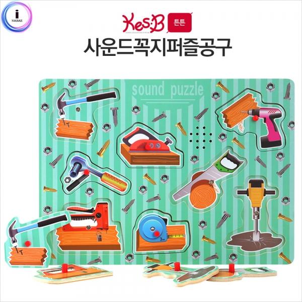 h51 캐스B튼튼 사운드꼭지퍼즐공구(2238)