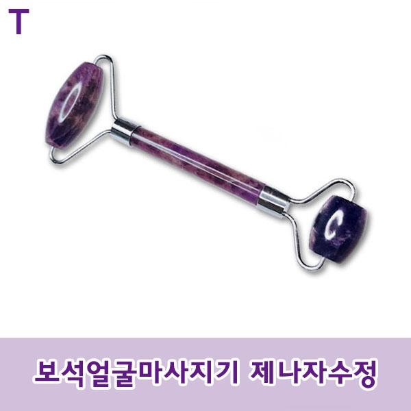 보석얼굴마사지기 제나자수정