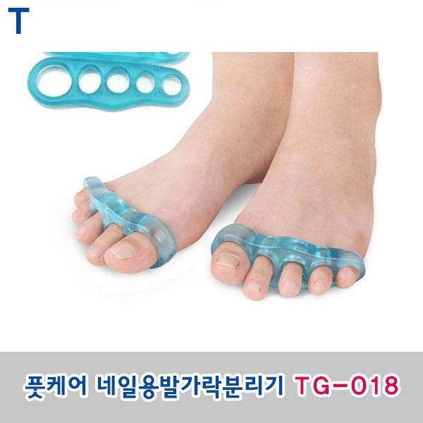 풋케어 네일용발가락분리기 TG-018