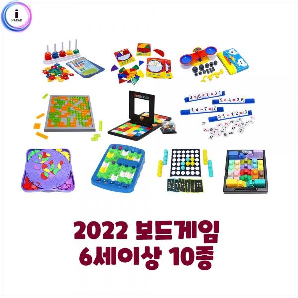 h51 퍼즐언어 보드게임6세이상10종(1444set)