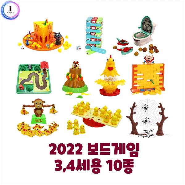 h51 퍼즐언어 보드게임3,4세용10종(1418set)