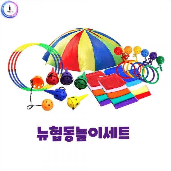 h51 신체활동 뉴협동놀이세트(1757set)