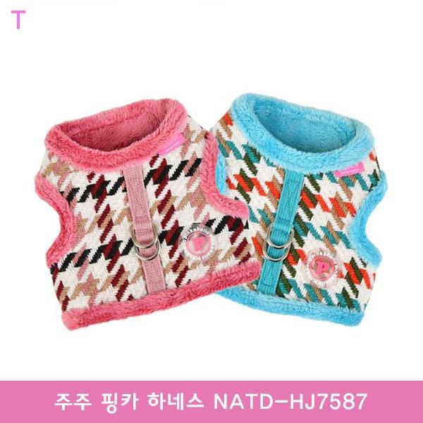 주주 핑카 하네스 NATD-HJ7587