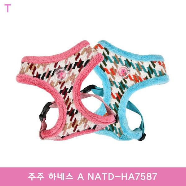 주주 하네스 A NATD-HA7587