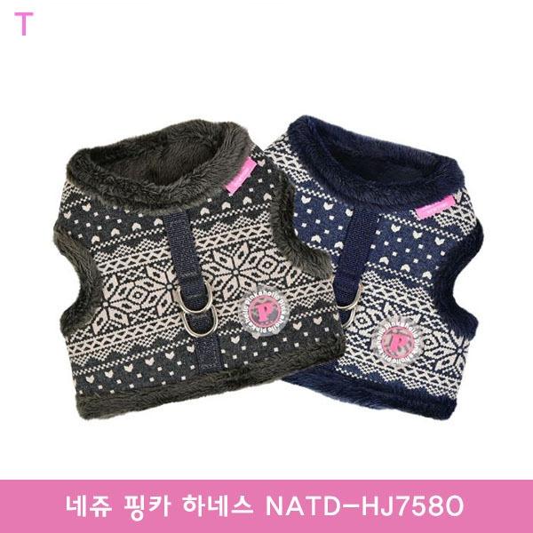 네쥬 핑카 하네스 NATD-HJ7580