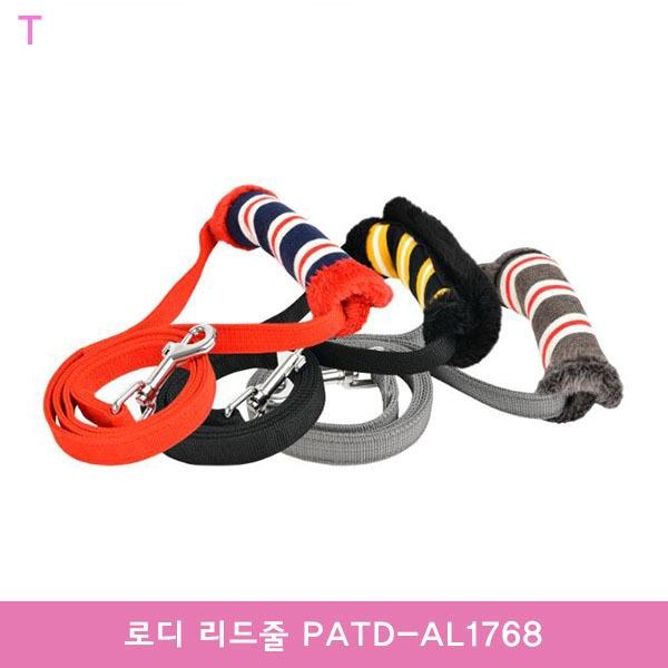 로디 리드줄 PATD-AL1768