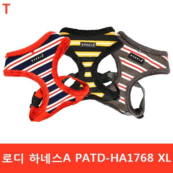 로디 하네스A PATD-HA1768 XL