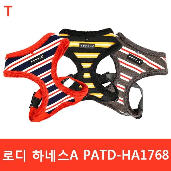 로디 하네스A PATD-HA1768
