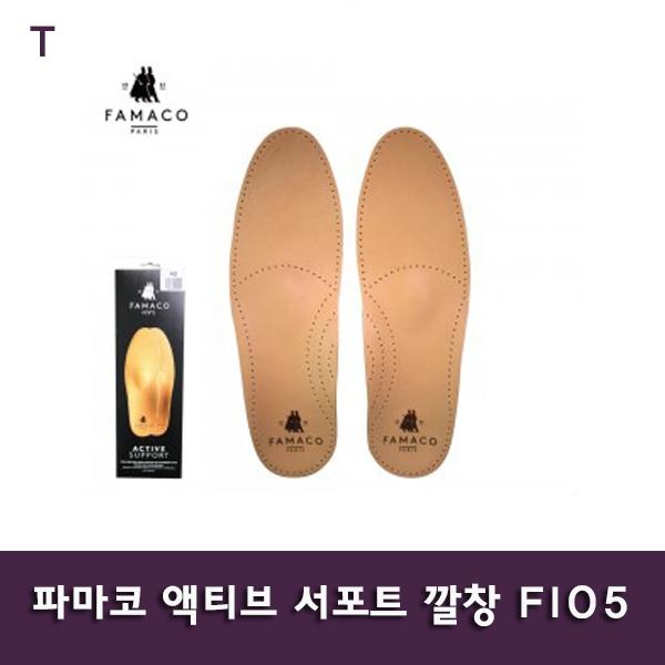 파마코 액티브 서포트 깔창 FI05