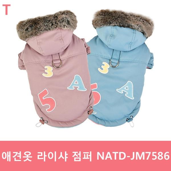 애견옷 라이샤 점퍼 NATD-JM7586