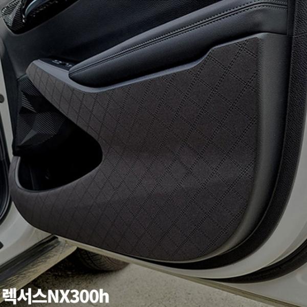 렉서스NX300h 도어커버 스크래치방지 몰딩 스웨버
