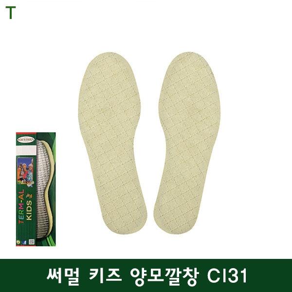 코임브라 써멀 키즈 양모깔창 CI31