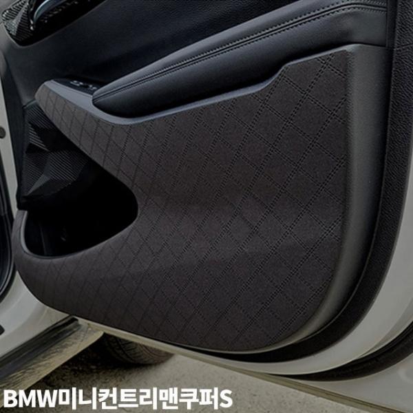 BMW미니컨트리맨쿠퍼S 도어커버 스크래치방지 몰딩 스웨버