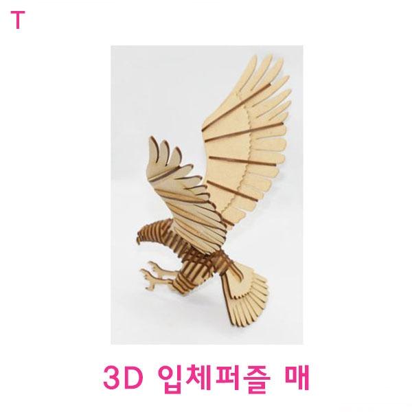 3D입체퍼즐 매