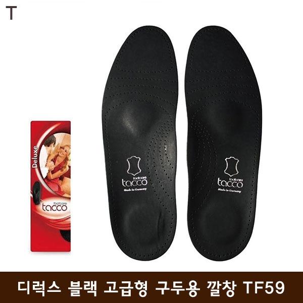 디럭스 블랙 고급형 구두용 깔창 TF59