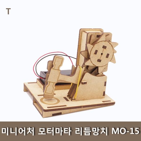미니어처 모터마타 리듬망치 MO-15
