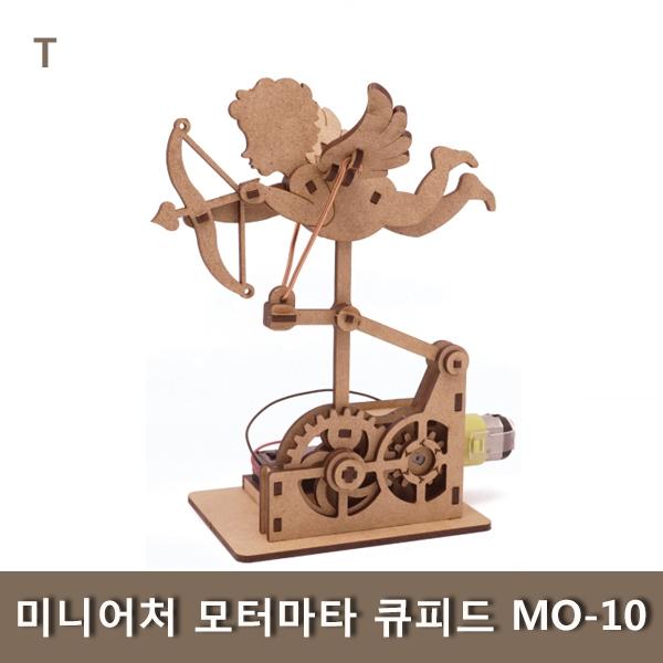 미니어처 모터마타 큐피드 MO-10