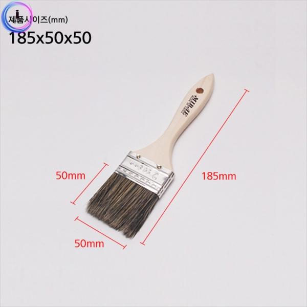 d09 수성붓 평붓2인치(붓너비5cm)1개 62257