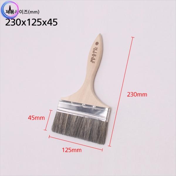 d09 수성붓 평붓5인치(붓너비12.5cm)1개 62292