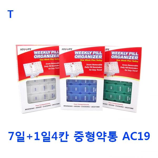 7일+1일4칸 중형약통 AC19