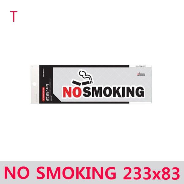 NO SMOKING 233x83