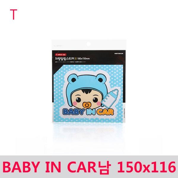 BABY IN CAR남 150x116