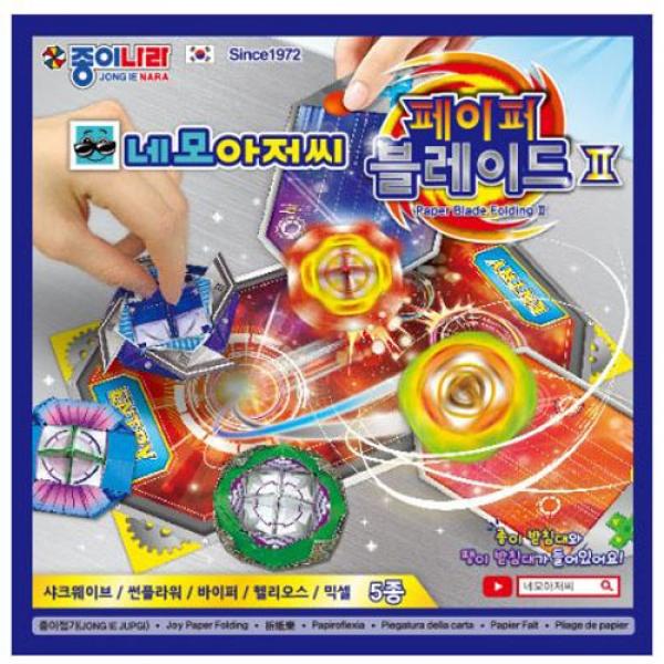 216E] 2000 네모 아저씨 페이퍼 블레이드 2(10매) (10개세트)