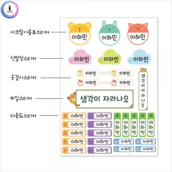 e03 모둠 네임스티커