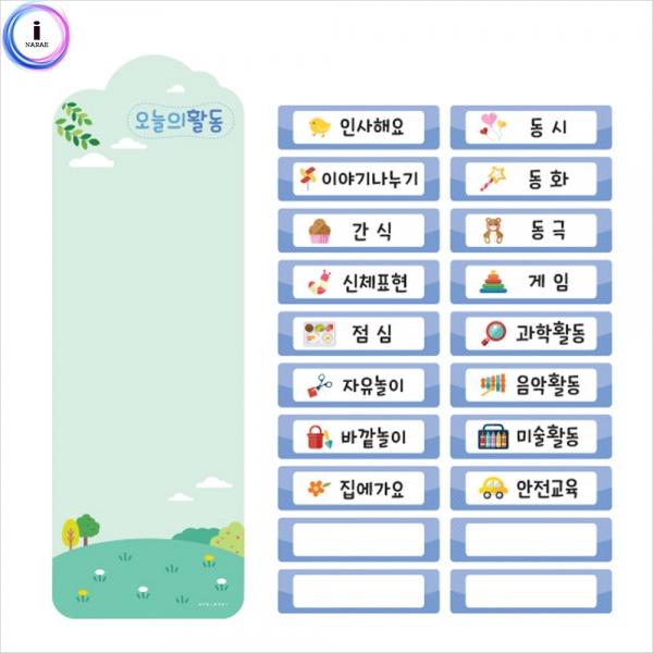 e03 미니 오늘의활동 민트