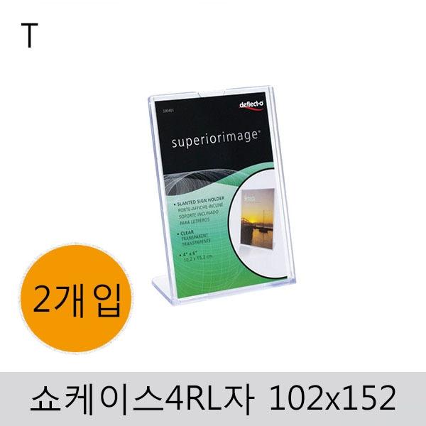 쇼케이스4R(L자)102x152(2개입)