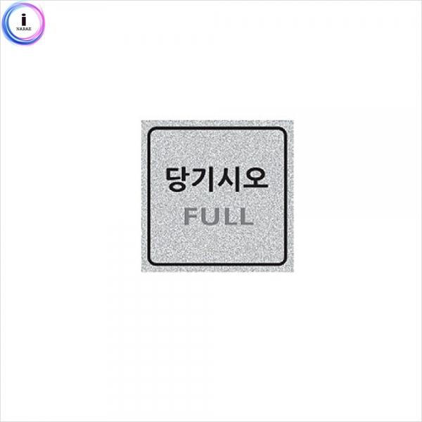 c24 3011 당기시오
