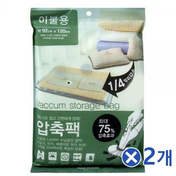 간편압축 이불 압축팩 2매x2개 이불압축팩 진공팩