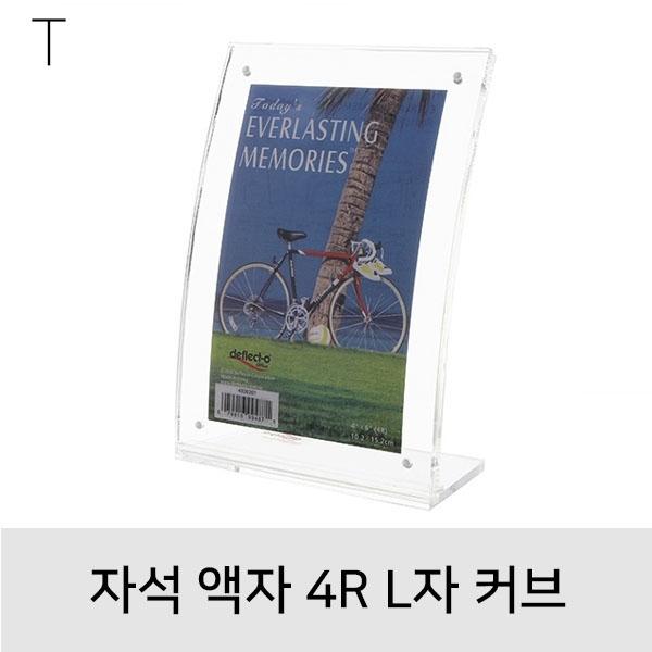 자석액자4R L자커브