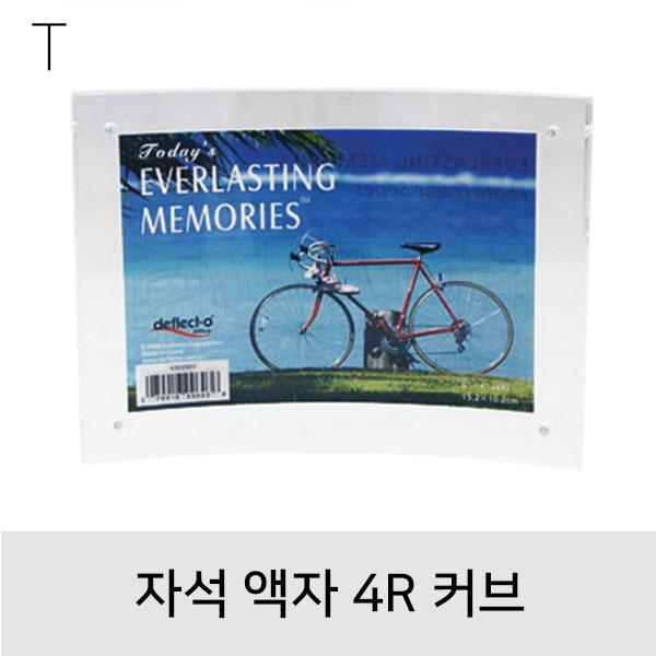 자석액자4R 커브
