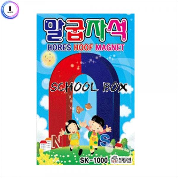 f09 석광교재용 말굽자석U자자석