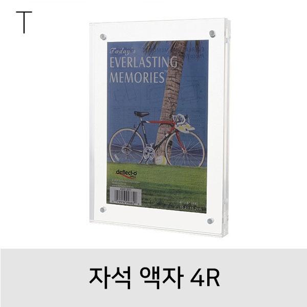 자석액자4R