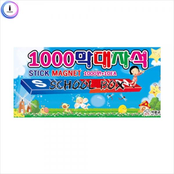 f09 석광교재용 막대자석일자자석