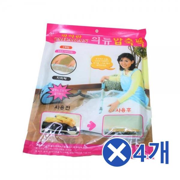 다용도 압축팩 2매입-지퍼형x4개 이불보관팩 이불보관