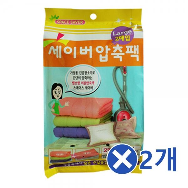 다용도 밸브형 압축팩 65x90cm 2매x2개 옷정리함