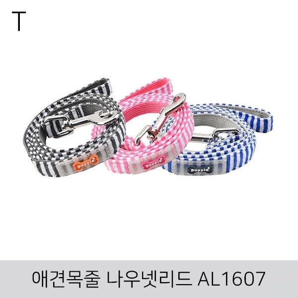 애견목줄 나우넷리드 AL1607