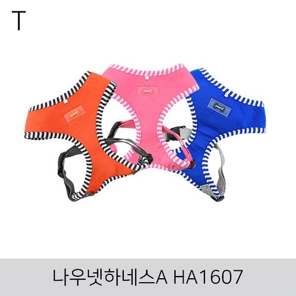 나우넷하네스A HA1607